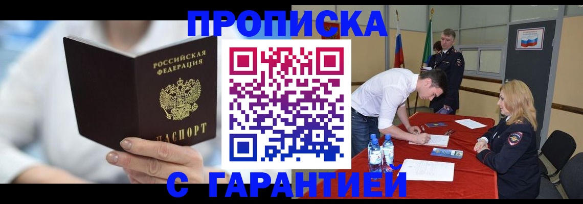 прописка для школы в Вышнем Волочке