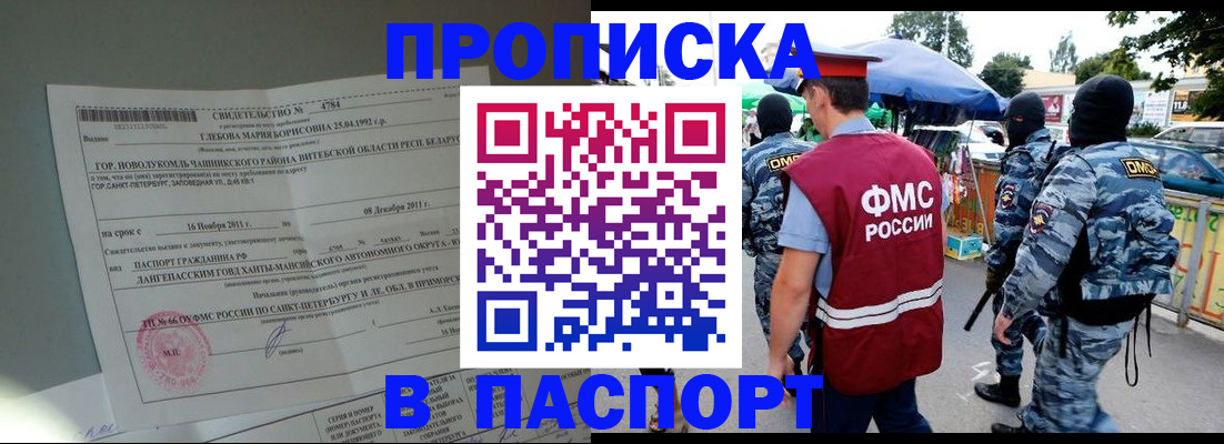 временная регистрация адрес в Вышнем Волочке